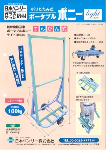 連休割★1台のみ★★ポータラップ 林業　SSサイズ★ 連休割☆1台のみポータラップ 林業 SSサイズ☆
