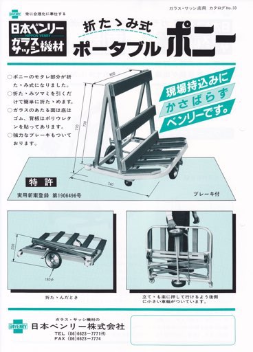 日本ベンリーTW190 - 東京都の家具